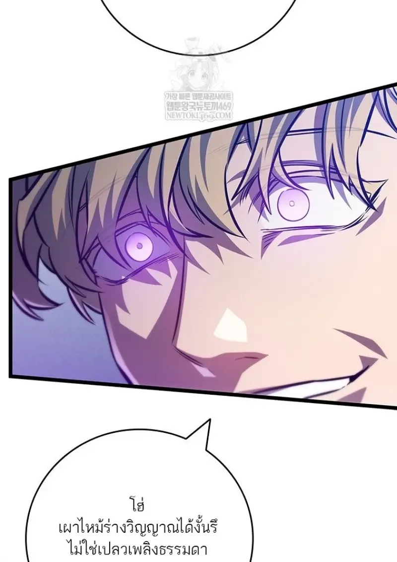 Dragon-Devouring Mage ย_อนเวลาจอมเวทย_กล_นม_งกร ตอนที่ ตอนที่ 129 รูปที่ 68