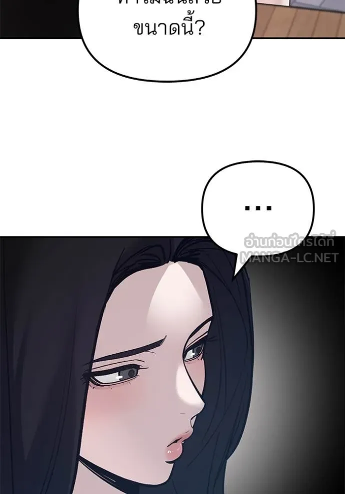 เลวฟาดเลว ตอนที่ 136 รูปที่ 122