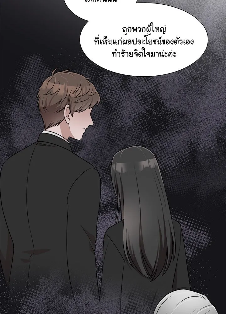 เพลิงแค้นผลาญใจ ตอนที่ 32 รูปที่ 85