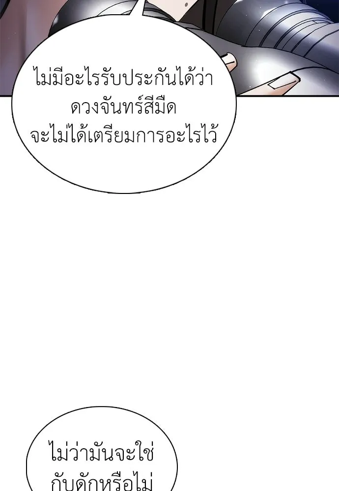 สุภาพบุรุษสูทดำ ตอนที่ 35 รูปที่ 47