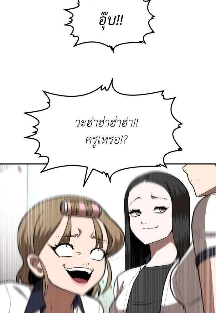 สนามเด็กล่า ตอนที่ 2 รูปที่ 145