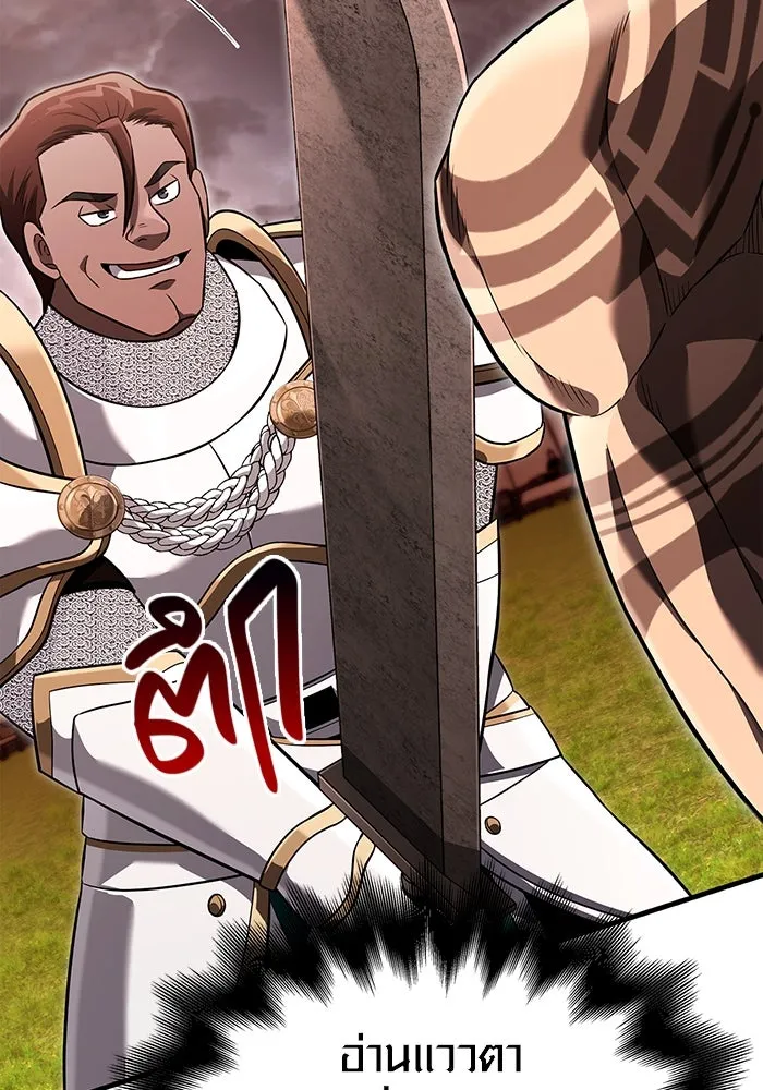 เอาชีวิตรอดในเกมฉบับคนเถื่อน ตอนที่ 66 ผู้บดขยี้อัศวิน รูปที่ 127