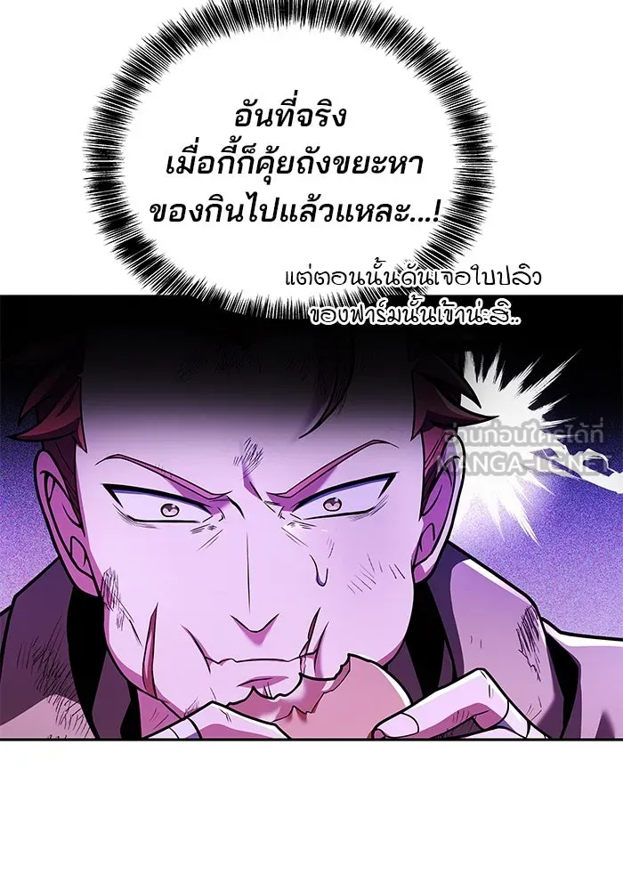 ครัวจอมเวท ตอนที่ 27 รูปที่ 129