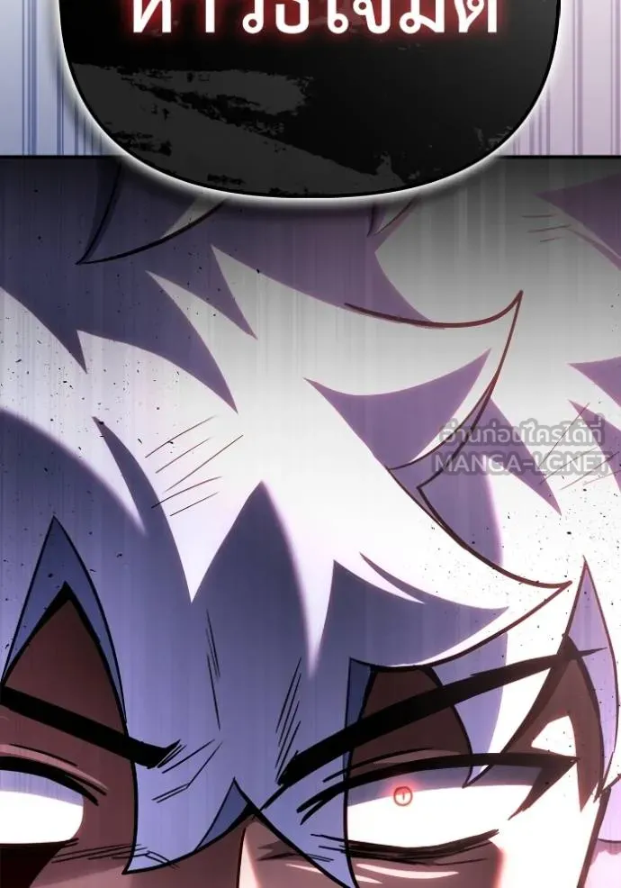 เกมของยอดมนุษย์ ตอนที่ 149 รูปที่ 21