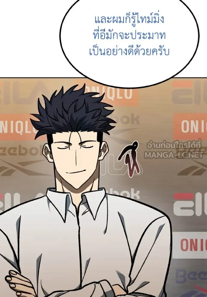 ราชาแห่งอ็อกทากอน ตอนที่ 176 รูปที่ 43