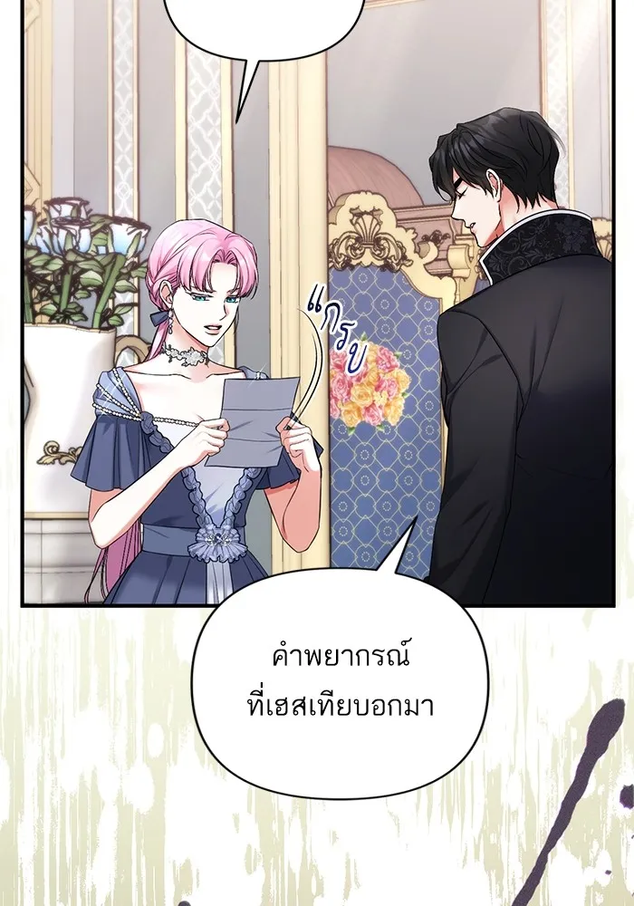 แด่ตัวละครโปรดที่ถูกทิ้ง ตอนที่ 72 รูปที่ 110