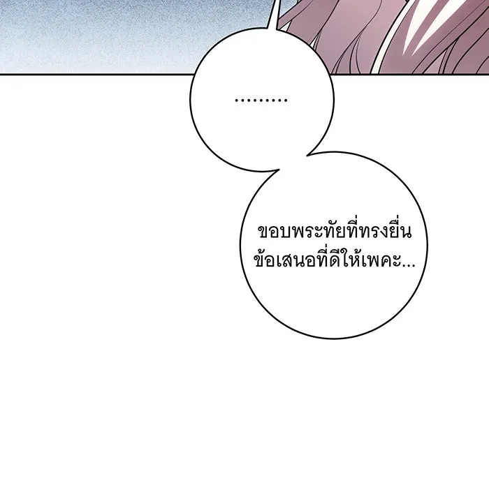 ทุกอย่างที่เสียไป ฉันขอทวงคืน ตอนที่ 61 รูปที่ 32