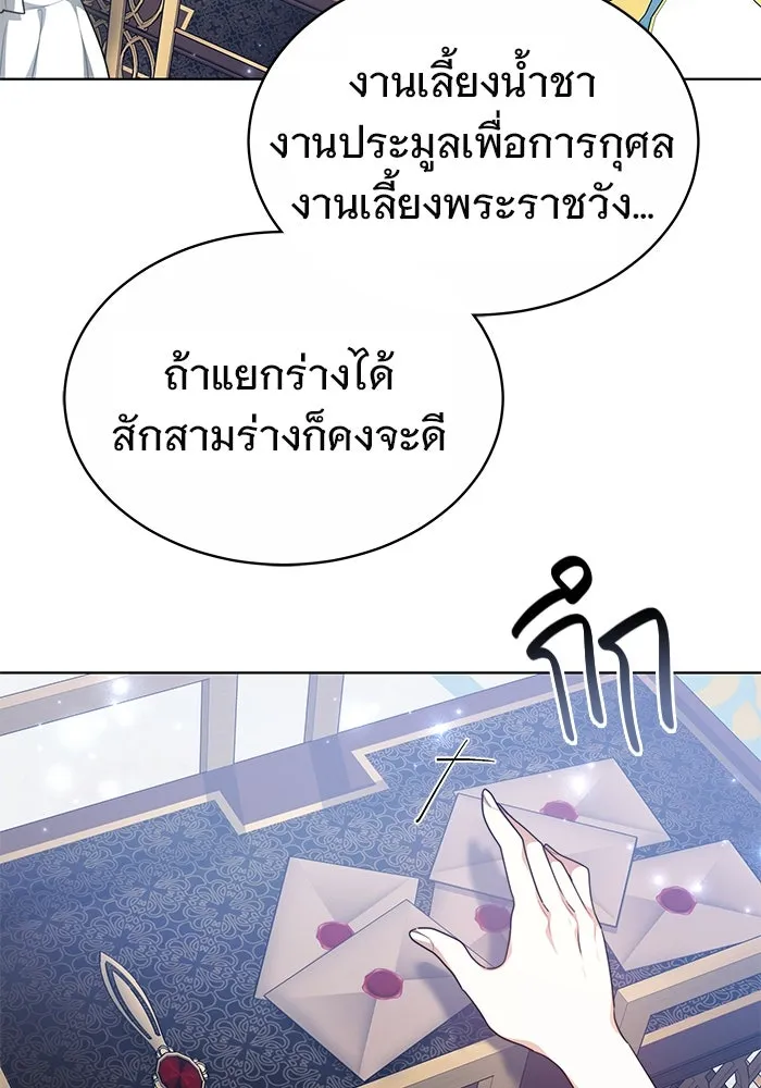 เหตุผลที่ฉันนอกใจ ตอนที่ 7 รูปที่ 74