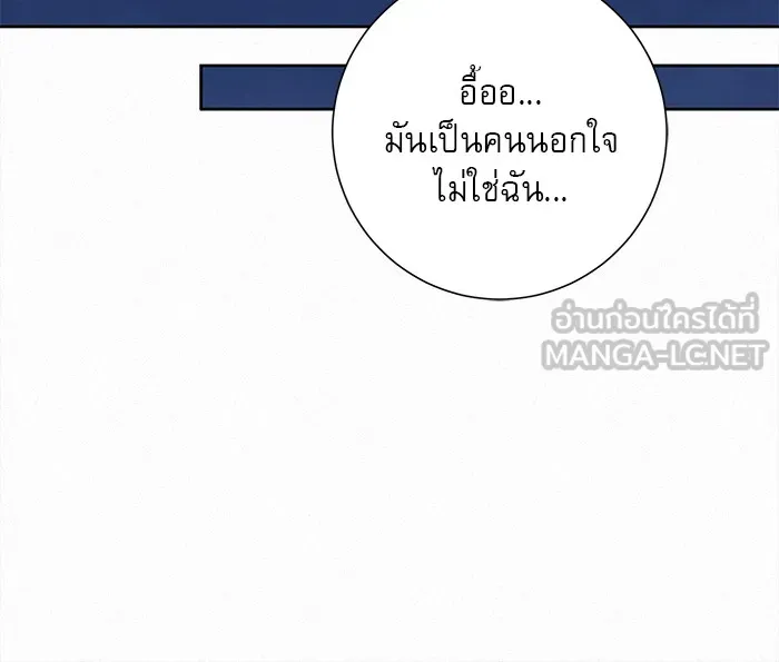 ปฏิบัติการรักวุ่นหัวใจ ตอนที่ 67 รูปที่ 138