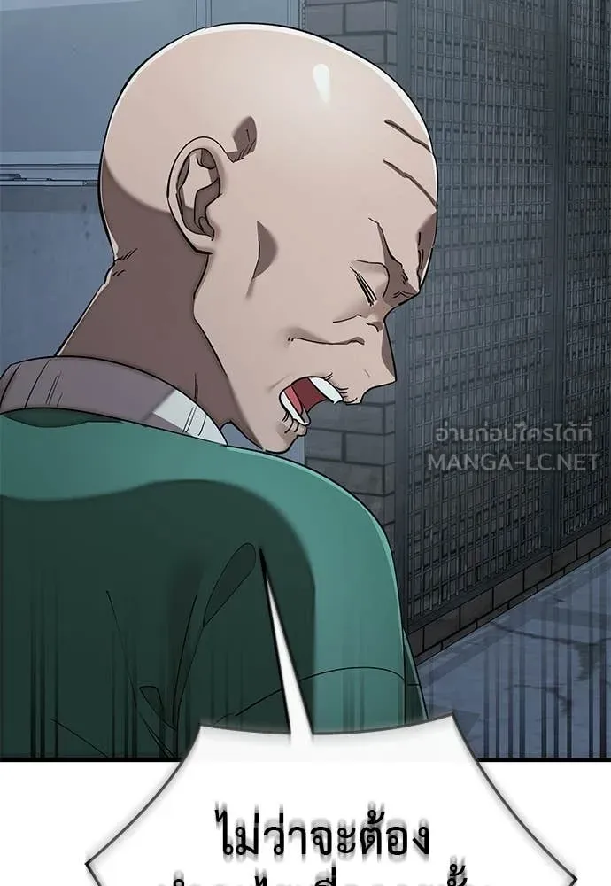 ยมราชลงทัณฑ์ ตอนที่ 114 รูปที่ 28