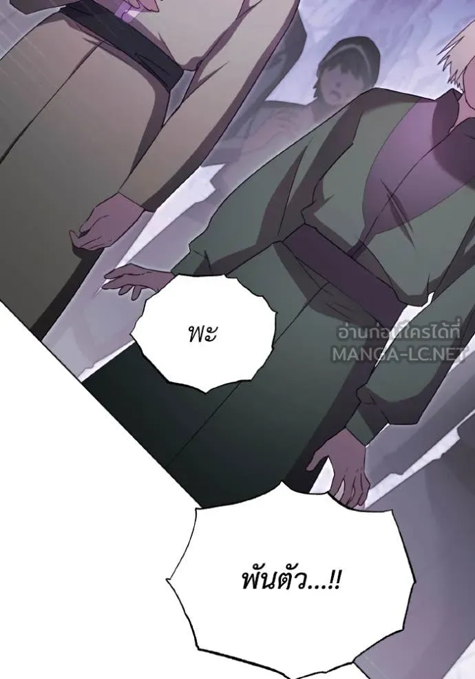 ราชินีจอมมาร ตอนที่ 50 รูปที่ 70