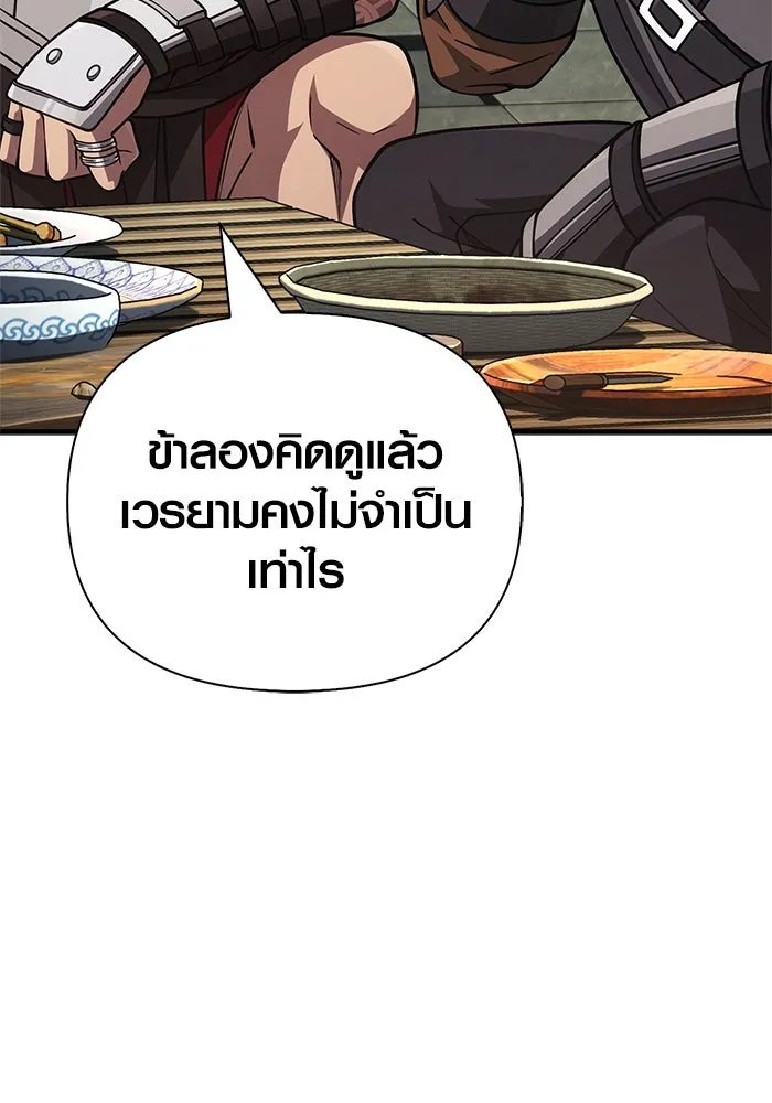 เอาชีวิตรอดในเกมฉบับคนเถื่อน ตอนที่ 119 ด็อพเพิลเก็งเงอร์ รูปที่ 40