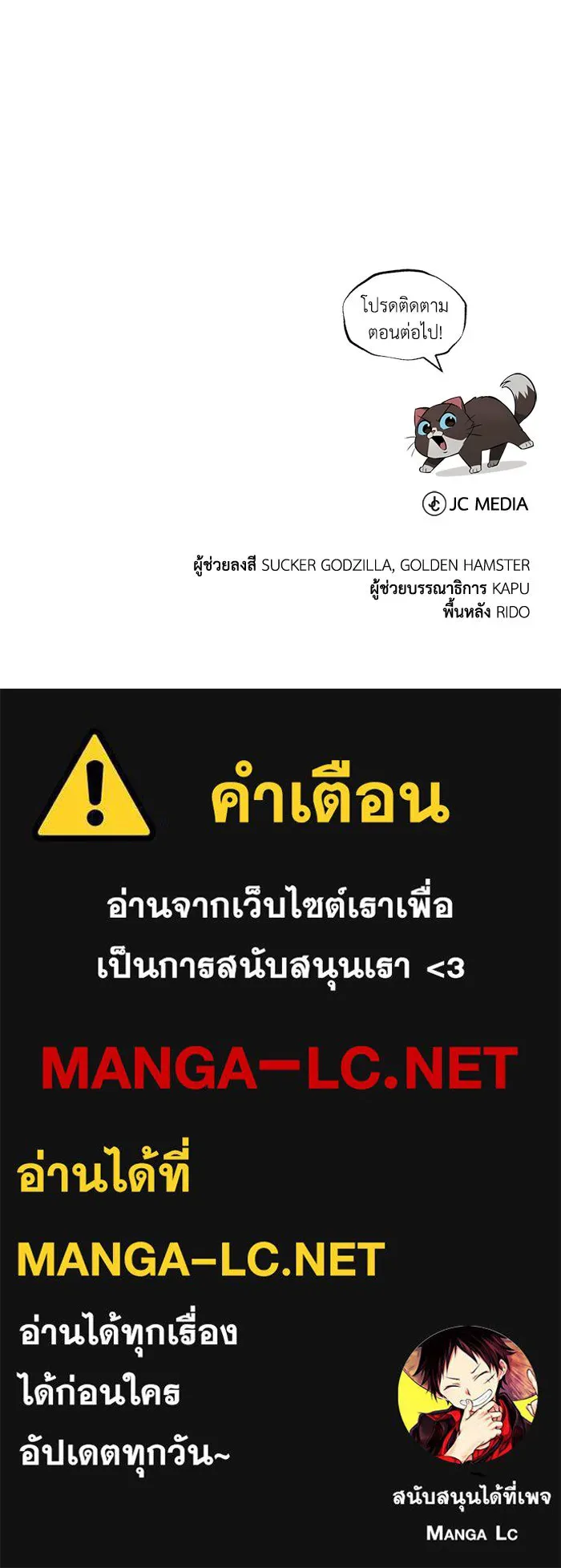ชีวิตพลิกผันของลอร์ดผู้เกียจคร้าน ตอนที่ 72 ชัยชนะจากการทำลายอาวุธ รูปที่ 113