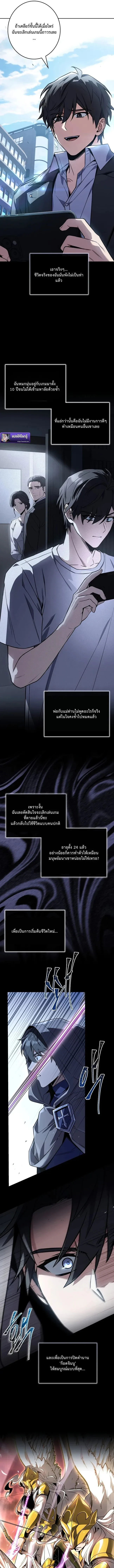 Only I Have an EX-Grade Summon ฉ_นค_อผ_อ_ญเช_ญระด_บแรงก_ EX ตอนที่ ตอนที่ 1 รูปที่ 3