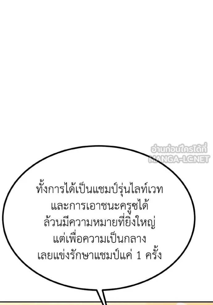 ราชาแห่งอ็อกทากอน ตอนที่ 161 รูปที่ 46