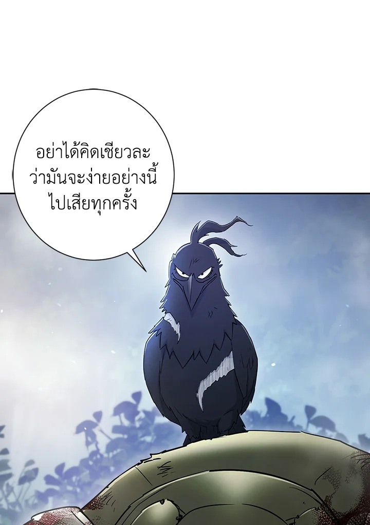 พลทหารโครงกระดูกผู้ม ตอนที่ 125 รูปที่ 69