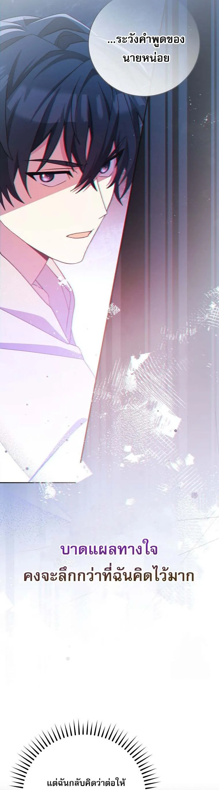 Genius Archer_s Streaming ตอนที่ ตอนที่ 59 รูปที่ 8