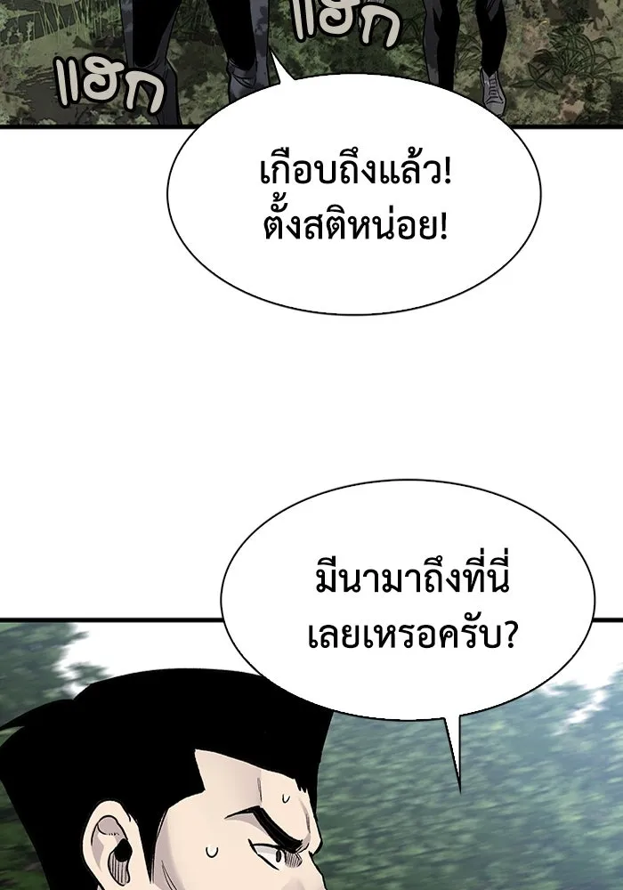 มีนา เกิดมาล่า ตอนที่ 81 รูปที่ 44