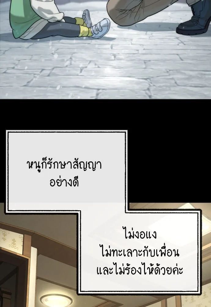 นักฆ่าย้อนวัย ตอนที่ 84 รูปที่ 200