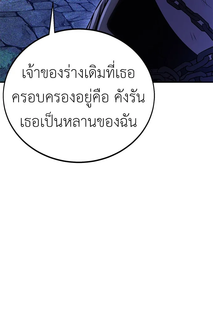 ไอ้เพลเยอร์นั่น ฉันฆ่ามันเอง ตอนที่ 46 รูปที่ 164
