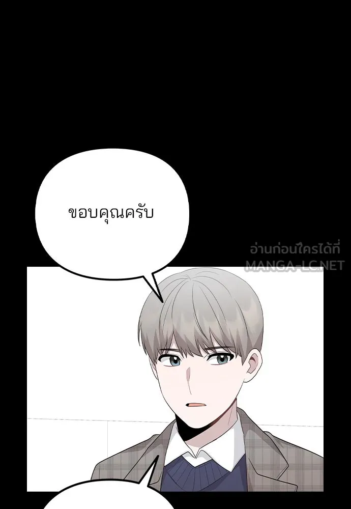 รักผิดแผน ตอนที่ 77 รูปที่ 27