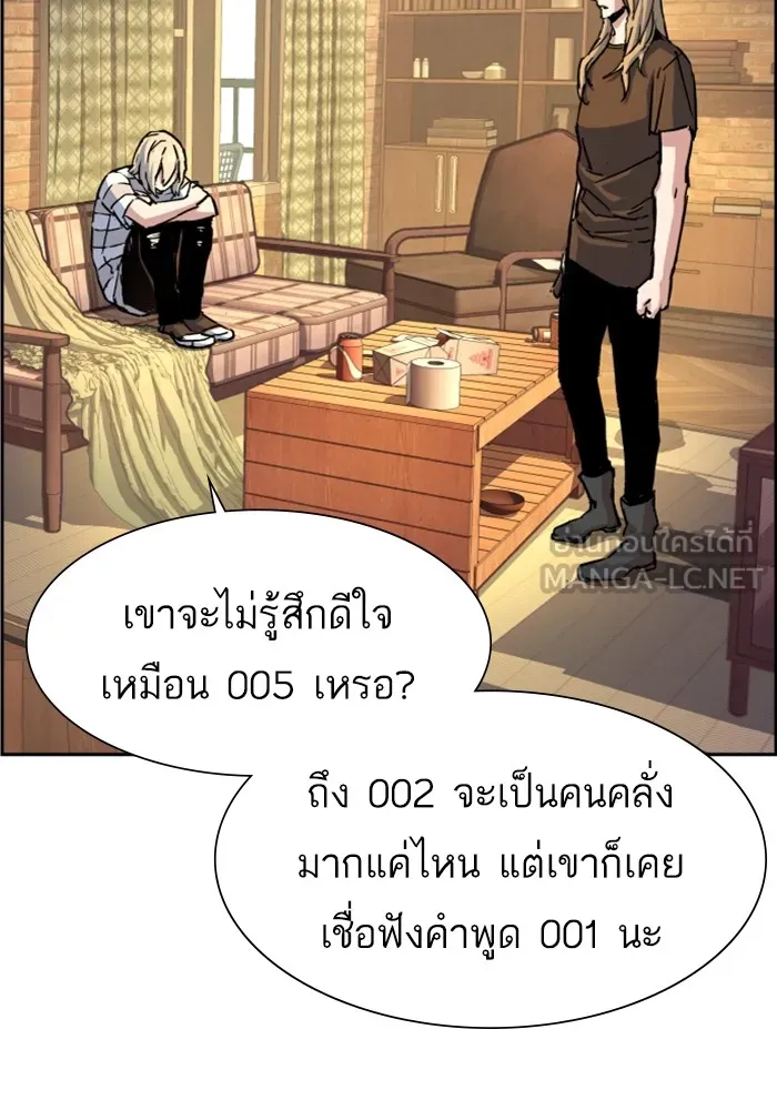 พี่ชายสายบอดี้การ์ด ตอนที่ 115 รูปที่ 15