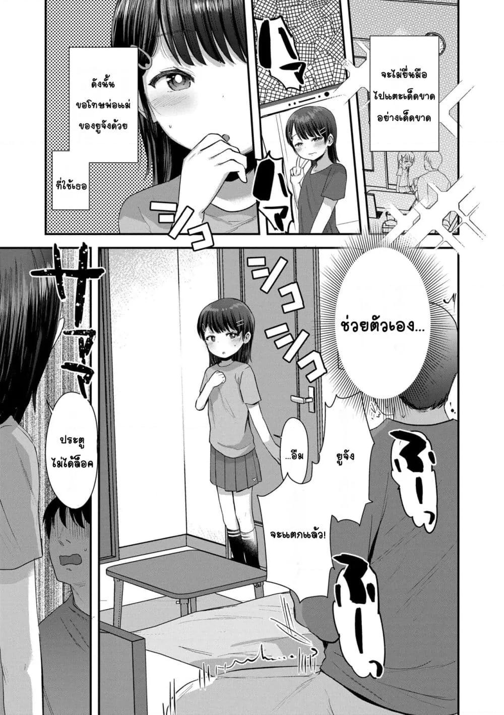 Doujin-Lc- อ่าน โดจิน มังฮวา เกาหลี ญี่ปุ่น จีน แปลไทย Chiisana Ko no Koi รักของเด็กตัวเล็ก ตอนที่ 1 2 3 4 5 6 7 8 9 10 11 12 13 14 ฟรี ไม่มีโฆษณา อ่าน โดจิน Manhwa เกาหลี ญี่ปุ่น จีน เรามีครบ คัดมาให้เน้นๆ โดจิน 18+ รับประกันความฟินโดย  Doujin Lc
