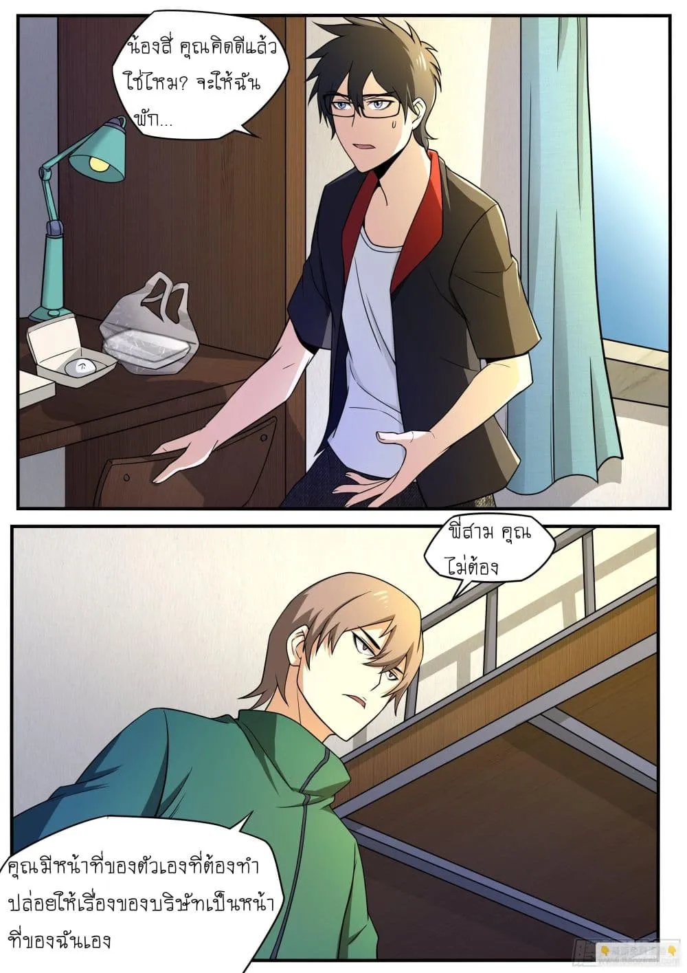 Manga-lc-com อ่านมังงะ อ่านการ์ตูน ออนไลน์ ฟรี I’m A Tycoon In The Other World ตอนที่ 1 2 3 4 5 6 7 8 9 10 11 12 13 14 ฟรี ไม่มีโฆษณา Manga-lc - อ่าน มังงะ อ่าน การ์ตูน ออนไลน์ อ่านมังงะ ฟรี