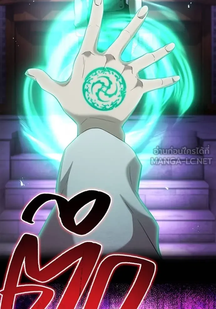 ฮันเตอร์สกิลโกง ตอนที่ 72 รูปที่ 66