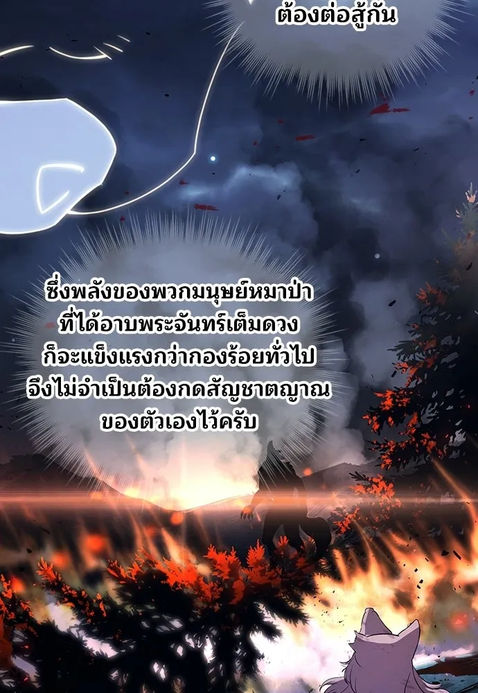 ร้านสะดวกซื้อต่างโลก ตอนที่ 29 รูปที่ 43