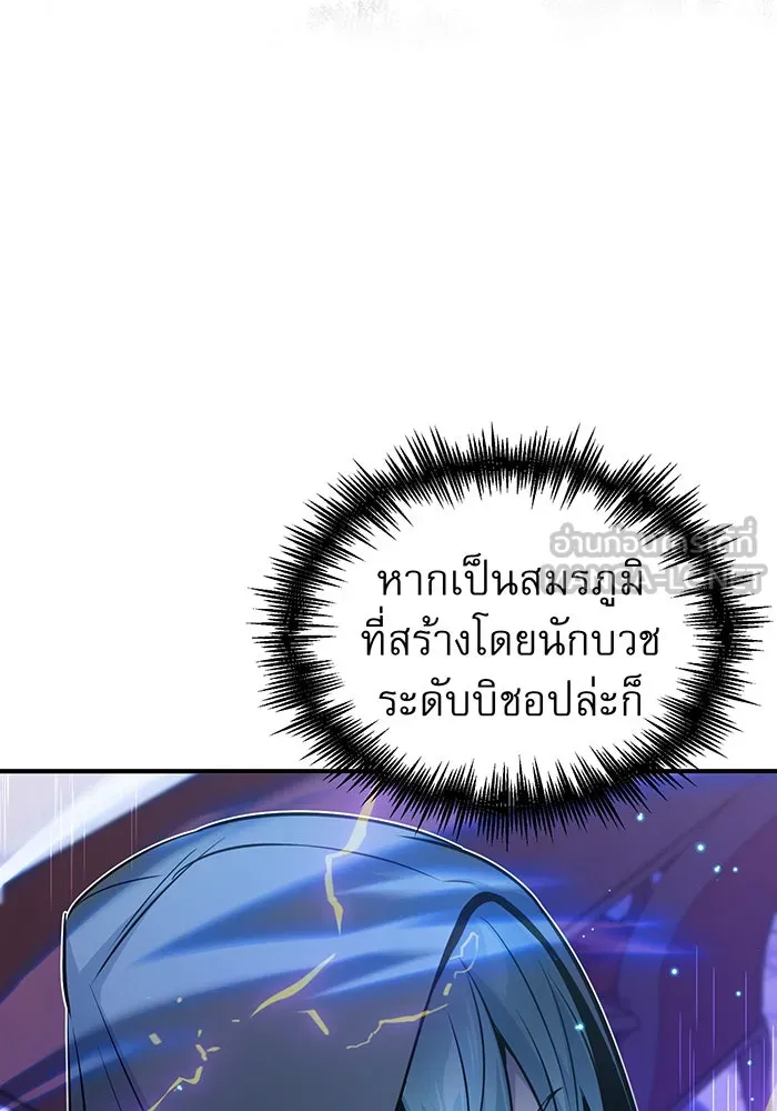 จอมเวทเกิดใหม่ในรอบ 66666 ปี ตอนที่ 23 รูปที่ 60