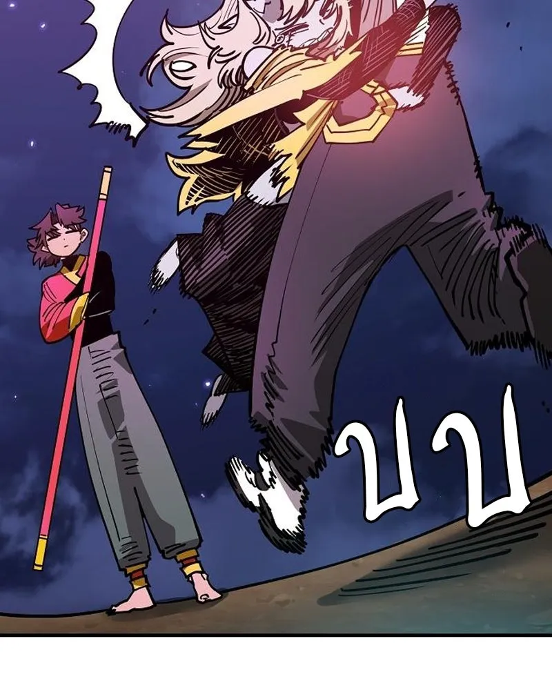 Player ตอนที่ 191 รูปที่ 86