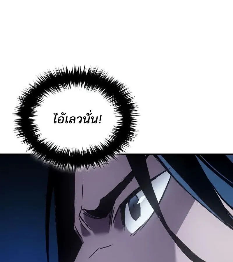 The Indomitable Martial King ตอนที่ ตอนที่ 58 รูปที่ 121