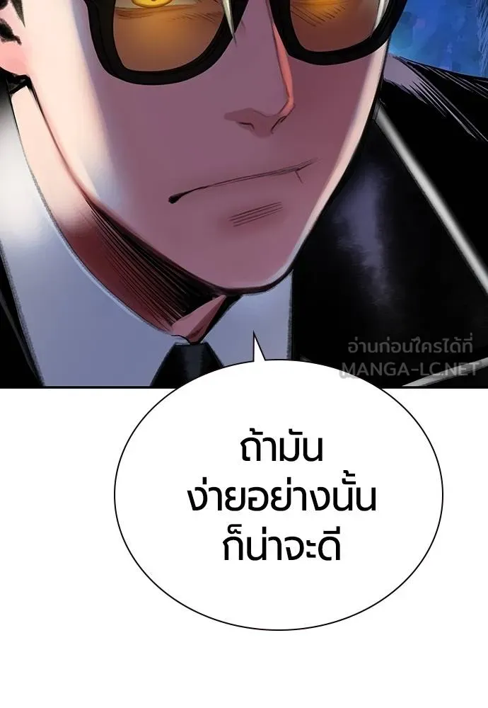 Jungle Juice ตอนที่ 149 รูปที่ 48