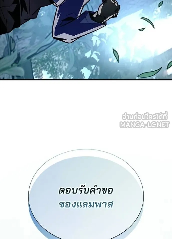 Villain to kill ตอนที่ 206 รูปที่ 168