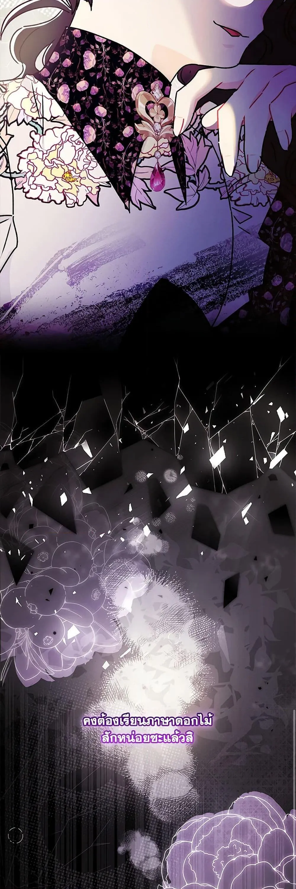 I Became the Male Lead_s Adopted Daughter ฉ_นกลายเป_นล_กสาวบ_ญธรรมของท_านดย_ก ตอนที่ ตอนที่ 125 รูปที่ 23