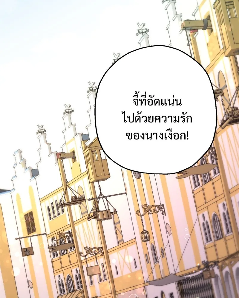 อนาคตพบรัก ตอนที่ 15 รูปที่ 38