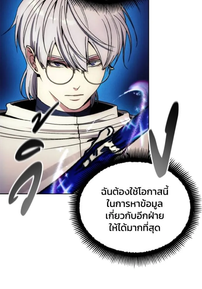 ศึกชิงบัลลังก์เทพเจ้ ตอนที่ 147 รูปที่ 47