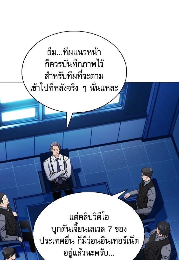 ดรูอิดแห่งสถานีโซล ตอนที่ 76 รูปที่ 31