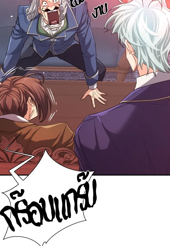 ยอดสถาปนิกผู้พิทักษ์อาณาจักร ตอนที่ 60 รูปที่ 25