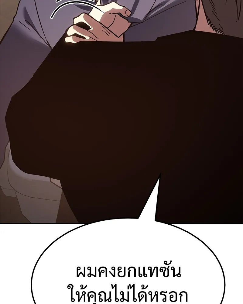 แบคXX ตอนที่ 9 รูปที่ 256