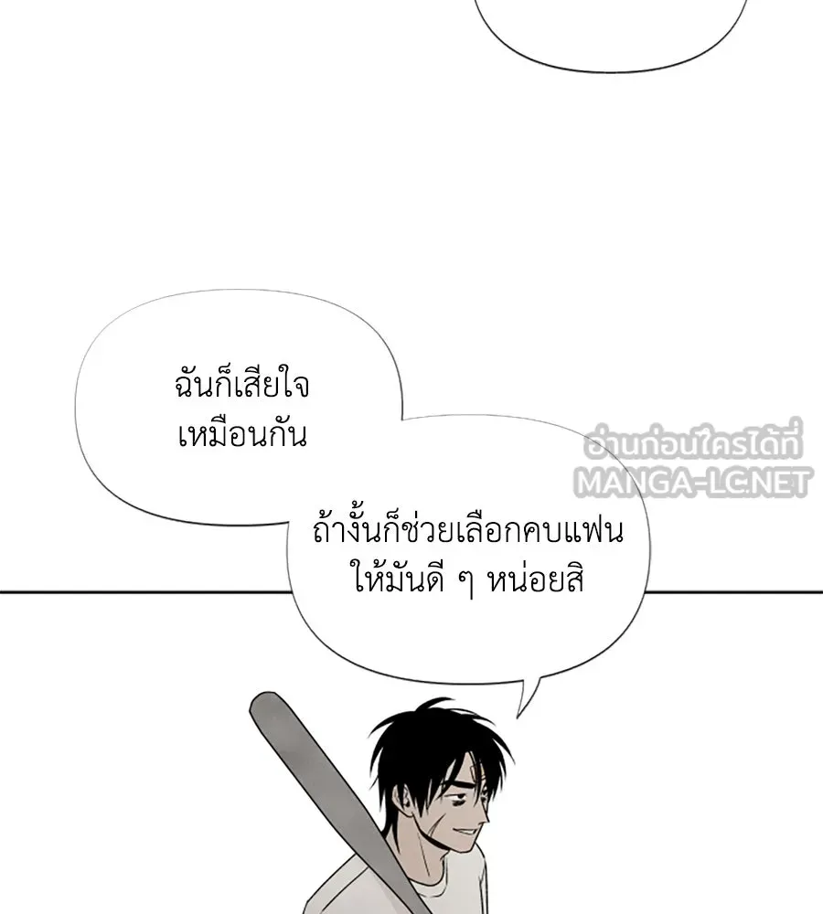 เหตุผลของคนไม่อยากอยู่ ตอนที่ 27 รูปที่ 36
