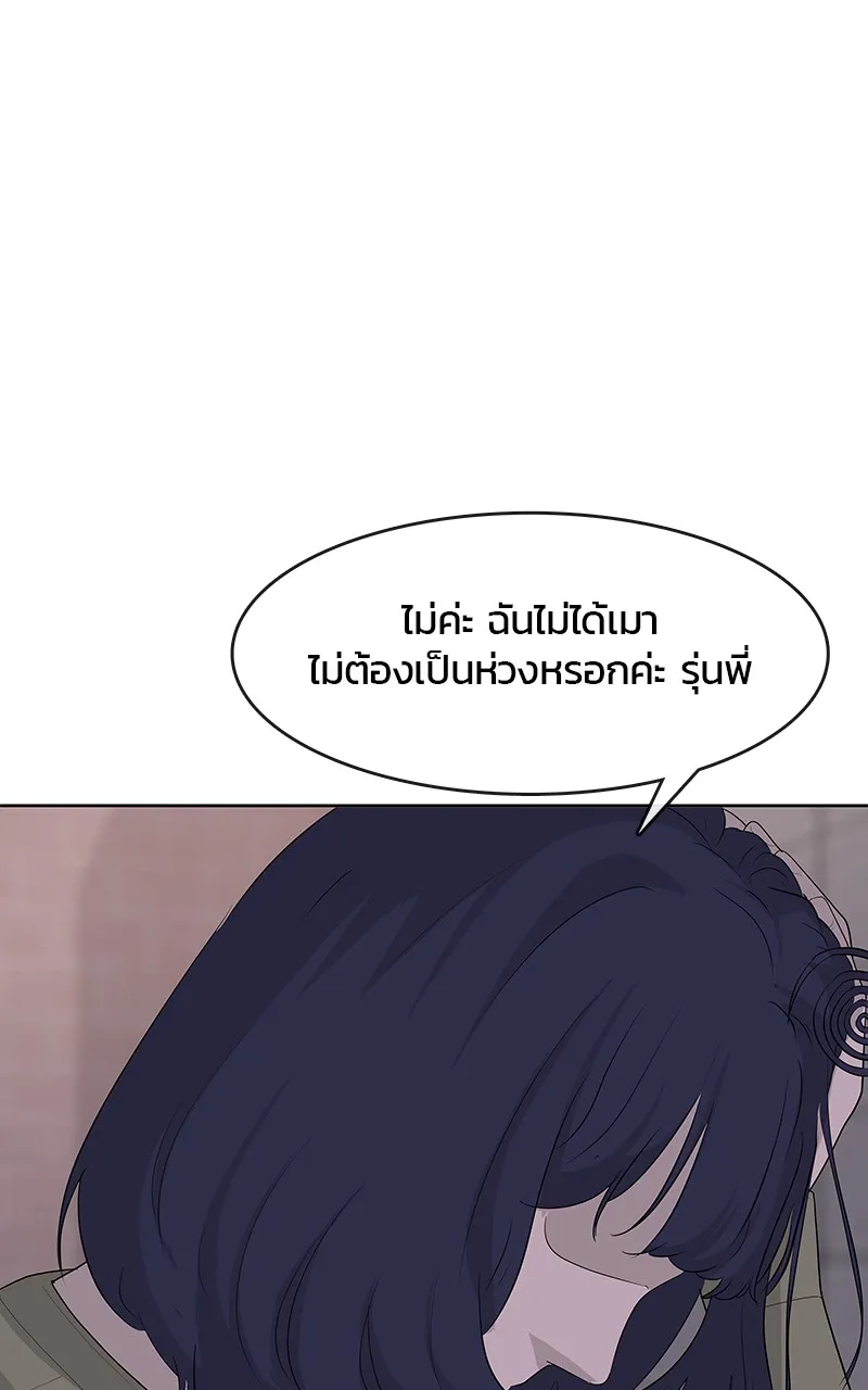 บันทึกครัวค่ายทหาร ตอนที่ 213 รูปที่ 134