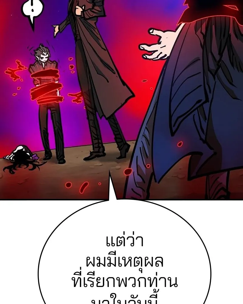 Player ตอนที่ 163 รูปที่ 173