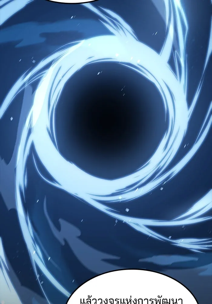 ครัวจอมเวท ตอนที่ 80 รูปที่ 97