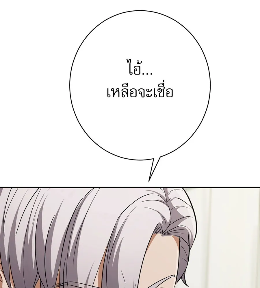 คอลเซ็นเตอร์เปลี่ยนชีวิต ตอนที่ 13 พันธมิตร รูปที่ 31