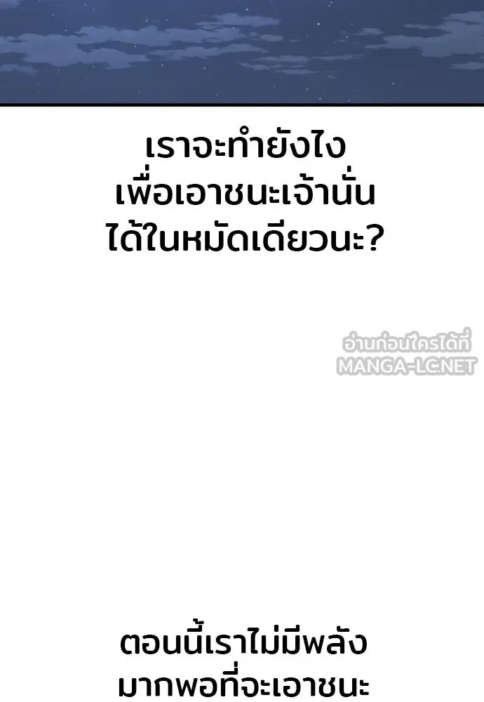 เส้นทางสู่เทพมาร ตอนที่ 129 รูปที่ 153