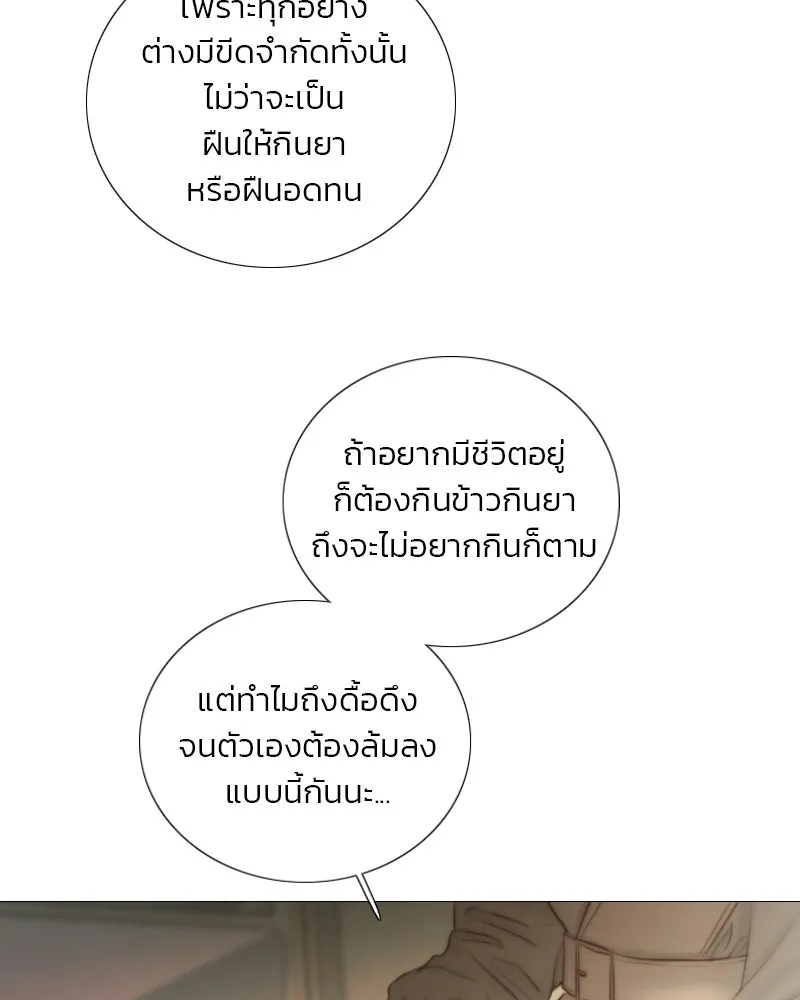 เซเรน่า ตอนที่ 133 รูปที่ 20
