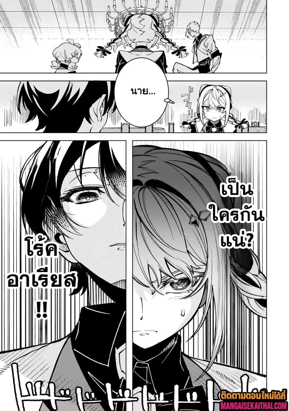 Manga-lc-com อ่านมังงะ อ่านการ์ตูน ออนไลน์ ฟรี Shin no Jitsuryoku wo Kakushiteiru to Omowareteru Seireishi, ตอนที่ 1 2 3 4 5 6 7 8 9 10 11 12 13 14 ฟรี ไม่มีโฆษณา Manga-lc - อ่าน มังงะ อ่าน การ์ตูน ออนไลน์ อ่านมังงะ ฟรี