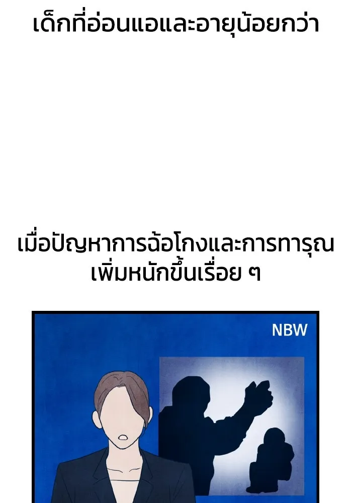 รักนี้ไม่มีรีไซเคิล ตอนที่ 12 รูปที่ 35